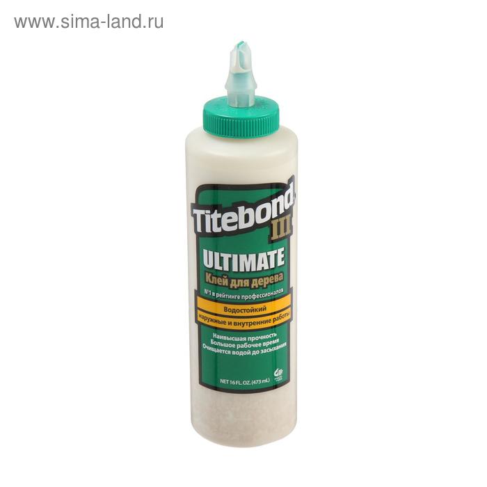 Клей столярный Titebond Ulimate III Wood Glue, D3, повышенной влагостойкости, 473 мл