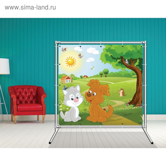 

Стенд-ширма «Лучшие друзья», 155 × 158 см, односторонняя, металл хром, баннерная ткань