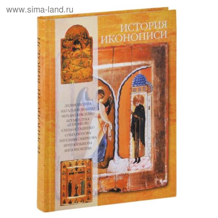 

История иконописи (русский язык )