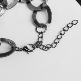 

Браслет "Цепь" выгнутые овалы, цвет серый металл ,L= 19,5