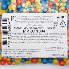 

Кондитерский декоративный МИКС №1004, 50 г