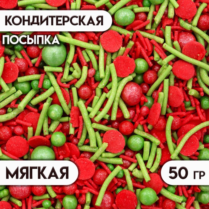 Посыпка кондитерская МИКС №1005 50 г посыпка кондитерская микс драже 50 г