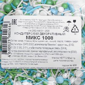 

Кондитерский декоративный МИКС №1008, 50 г