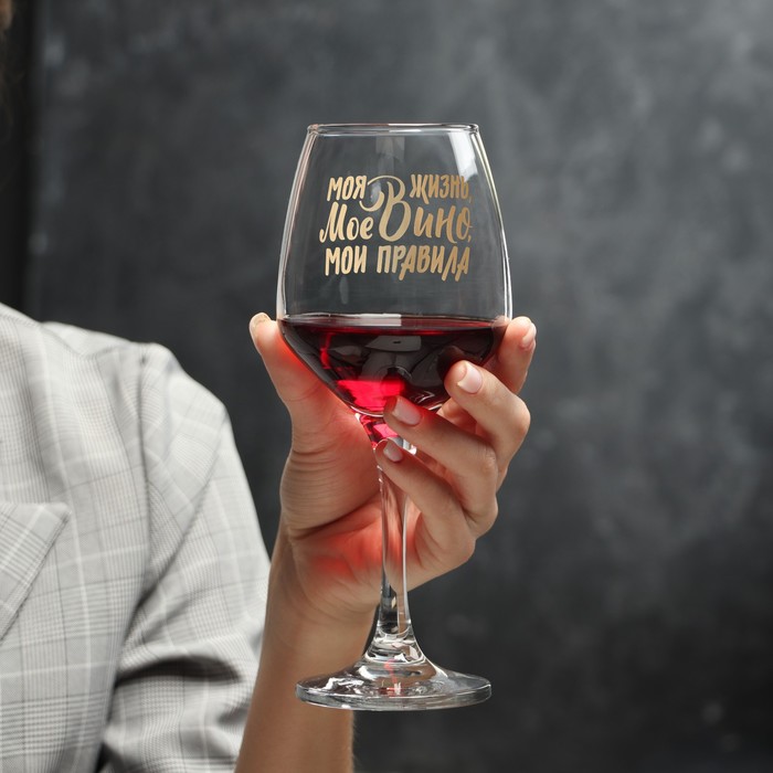 Бокал для вина "Мое вино - мои правила" 350 мл, тип нанесения рисунка: деколь