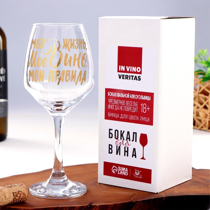 

Бокал для вина «Мое вино - мои правила», 350 мл, тип нанесения рисунка: деколь