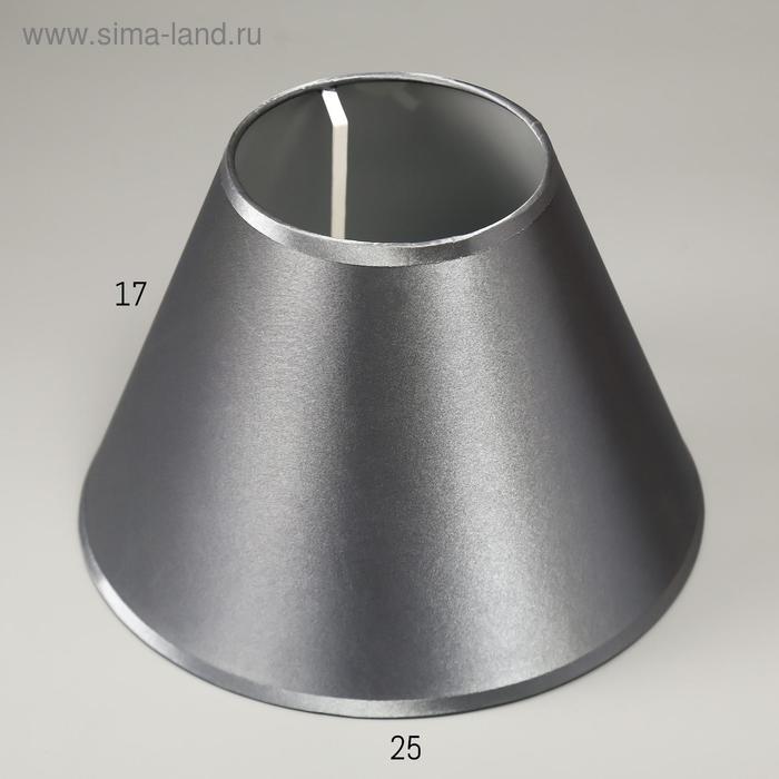 

Абажур Е27, цвет серый, 12х25х17 см