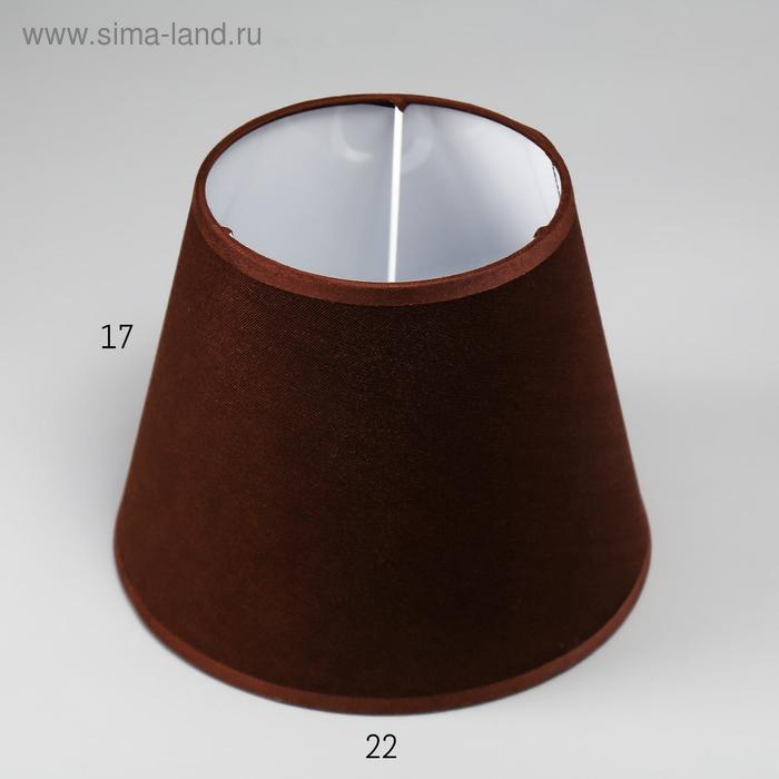 

Абажур Е27, цвет шоколадный, 14х22х17 см