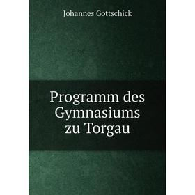 

Книга Programm des Gymnasiums zu Torgau. Johannes Gottschick