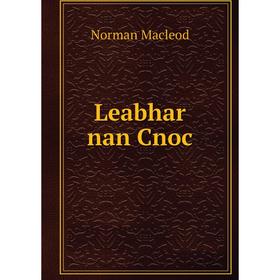 

Книга Leabhar nan Cnoc