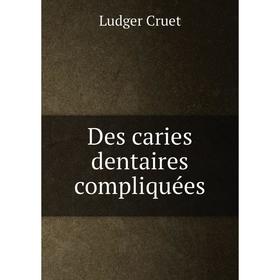 

Книга Des caries dentaires compliquées. Ludger Cruet