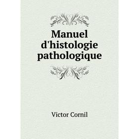 

Книга Manuel d'histologie pathologique