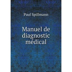 

Книга Manuel de diagnostic médical