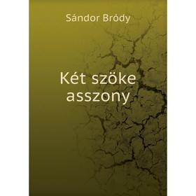 

Книга Két szöke asszony