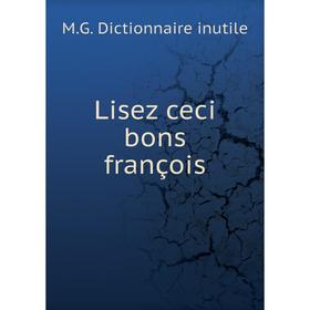 

Книга Lisez ceci bons françois