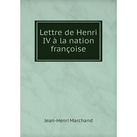 

Книга Lettre de Henri IV à la nation françoise