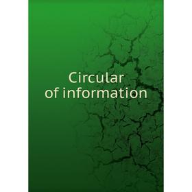 

Книга Circular of information