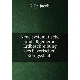 

Книга Neue systematische und allgemeine Erdbeschreibung des bayerischen Königsstaats