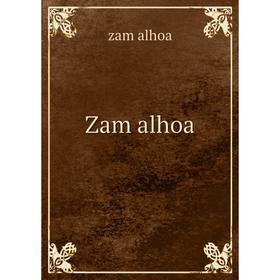 

Книга Zam alhoa. zam alhoa