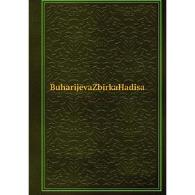 

Книга BuharijevaZbirkaHadisa
