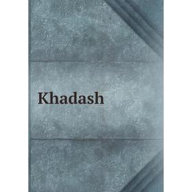 

Книга Khadash