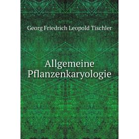 

Книга Allgemeine Pflanzenkaryologie. Georg Friedrich Leopold Tischler