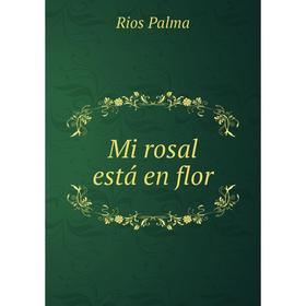 

Книга Mi rosal está en flor