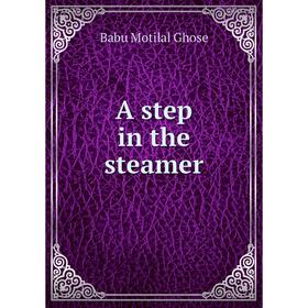 

Книга A step in the steamer. Babu Motilal Ghose