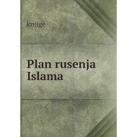 

Книга Plan rusenja Islama. knjige