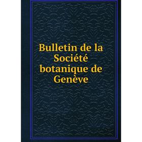 

Книга Bulletin de la Société botanique de Genève