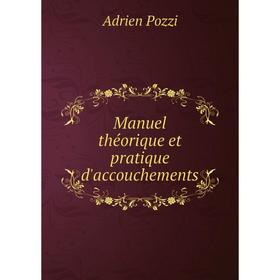 

Книга Manuel théorique et pratique d'accouchements