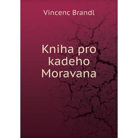 

Книга Kniha pro kadeho Moravana