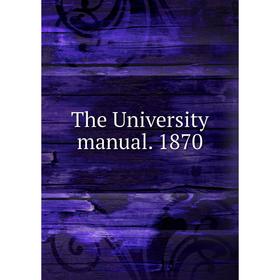 

Книга The University manual. 1870