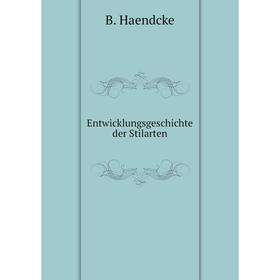 

Книга Entwicklungsgeschichte der Stilarten. B. Haendcke