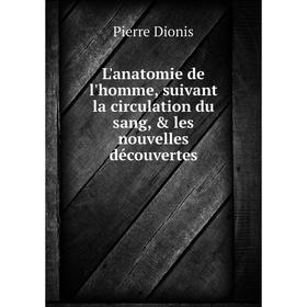 

Книга L'anatomie de l'homme, suivant la circulation du sang, & les nouvelles découvertes