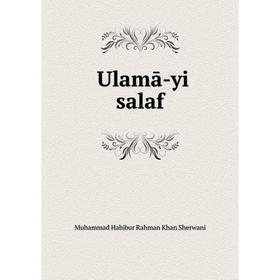 

Книга ʻUlamā-yi salaf. Muhammad Habibur Rahman Khan Sherwani