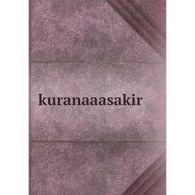 

Книга kuranaaasakir
