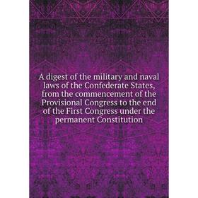 

Книга A digest of the military and naval laws of the Confederate States, from the commencement of the Provisional Congress