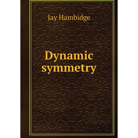 

Книга Dynamic symmetry. Jay Hambidge