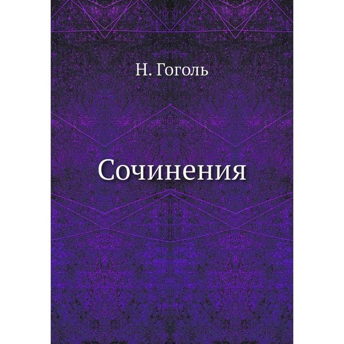 Язык и стиль произведения. Чернышев в.м. Сектоведение часть III.