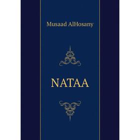 

Книга NATAA