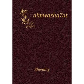 

Книга Almwasha7at. Shwaihy
