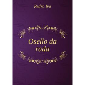 

Книга Osello da roda