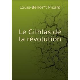 

Книга Le Gilblas de la révolution