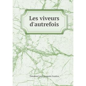 

Книга Les viveurs d'autrefois