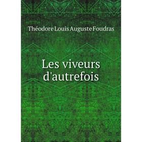 

Книга Les viveurs d'autrefois