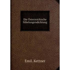 

Книга Die Österreichische Nibelungendichtung. Emil. Kettner
