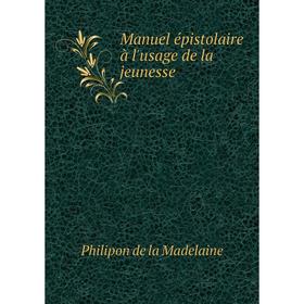 

Книга Manuel épistolaire à l'usage de la jeunesse