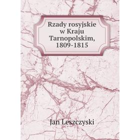 

Книга Rzady rosyjskie w Kraju Tarnopolskim, 1809-1815. Jan Leszczyski