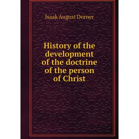 

Книга History of the development of the doctrine of the person of Christ. Isaak August Dorner