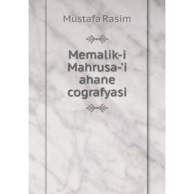 

Книга Memalik-i Mahrusa-'i ahane cografyasi